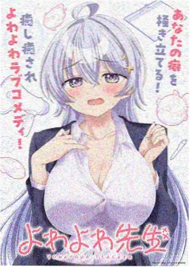 看动漫学日语慢速治愈番 湯けむり郵便局 海报